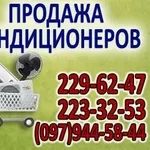 Продажа кондиционеров. Установка,  сервис