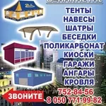 Зернохранилища на oskarmetal.com.ua ангары Киев Цены от 350 гр.м2
