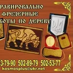 Резьба   по   дереву