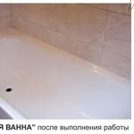 Реставрация ванн