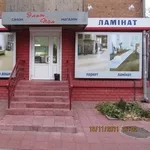 Ламинат паркет