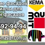 Клей Ceresit 85,  190,  клей для минваты Baumit ProContact,  клей Caparol