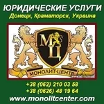 Банкротство,  ликвидация быстро. Купля - продажа бизнеса. Донецк