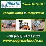 Спецтехника и погрузчики. Испанская техника ТМ «AUSA».