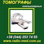 Аппарат КТ,  купить КТ,  продать КТ,  Toshiba,  Philips …