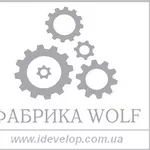 Фабрика Вольф - официальный дилер Develop в Украине.