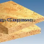 Недорого OSB плиты