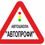 Автошкола на Харьковском массивее