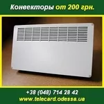 Купить Конвектор электрический от 200, 00 грн.