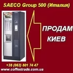 Продам торговый автомат Saeco 200,  Group 500,  б/у