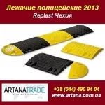 Лежачие полицейские 2013 REPLAST ® Чехия.