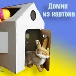 Продам домик из картона