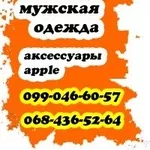 женская одежда,  часы,  аксессуары Киев и область