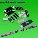 Продам USB флеш-накопители
