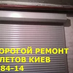 Ремонт роллет Киев,  правый берег 