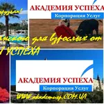 Курсы испанского языка в Киеве,  репетитор испанского языка Киев