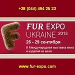 26-29.09.13 Международная выставка меха FUR EXPO Ukraine