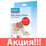 Ортопедическая шина Hallufix (Халлюфикс)