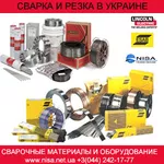 Cварочные материалы ESAB и Lincoln Electric в Украине