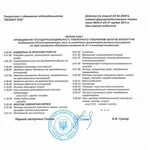 Продам ООО с лицензией на строительство в Шевченковском районе