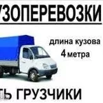 ГАЗЕЛЬ УДЛИНЕННАЯ,  ПЕРЕВОЗКА МЕБЕЛИ НЕДОРОГО 