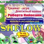 Тренинг-игра Cashflow | Секреты финансов