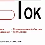Компания УРСП «РОСТОК» г.Киев,  Украина      