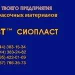 Грунт-эмаль УРФ1101 *эмаль УРФ-1101: эмал- УРФ1101-1101+эмаль УРФ№1101