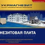 магнезитовая плита ООО 