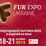 Международная выставка меха FUR EXPO UKRAINE'2014