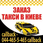 Четыре шесть пять пять четыре шесть пять! -  Лайк такси! так просто вызывать