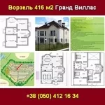 Готовый 2-х этажный дом Ворзель 416м2 Гранд Виллас