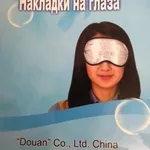 Накладка на глаза с биофотонами