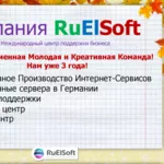 Приглашаю в Школу  RuElSoft 