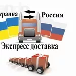 Доставка посылок,  почтовых отправлений,  подарков. Россия,  Крым,  Украин