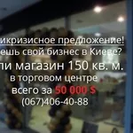 Коммерческая недвижимость по супер цене -всего 300$ за 1 кв м