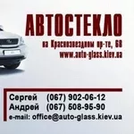 Ремонт тріщин, полірування,  заміна автоскла на Лобановського(Червонозоряному), 68.Київ.