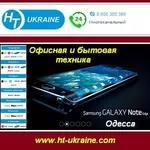 Покупай в интернет-магазине HT-Ukraine. Одесса