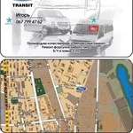 Разборка Ford Transit