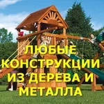 Детские игровые площадки,  беседки,  домики от производителя