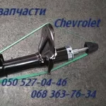 Амортизатор Шевроле Эпика Эванда,  Chevrolet Epica Evanda 