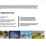 Оборудование детских площадок