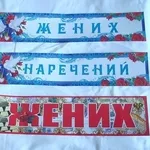 Купить свадебные наклейки на номер Киев