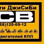 Запчасти JCB 3CX