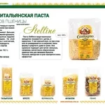 Органическая итальянская паста из твердых сортов пшеницы,  без яиц