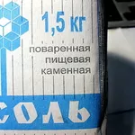 ПРОДАМ СОЛЬ.Производства з-да 