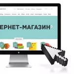 Создам интернет-магазин