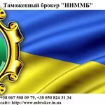 Таможенный брокер, цена, услуги, таможенное оформление, декларирование