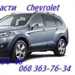 Chevrolet Captiva Шевроле Каптива  цафа, кулак поворотный 