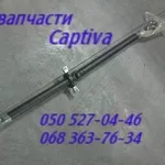 Chevrolet Captiva Шевроле  Каптива  вал карданный 20781756